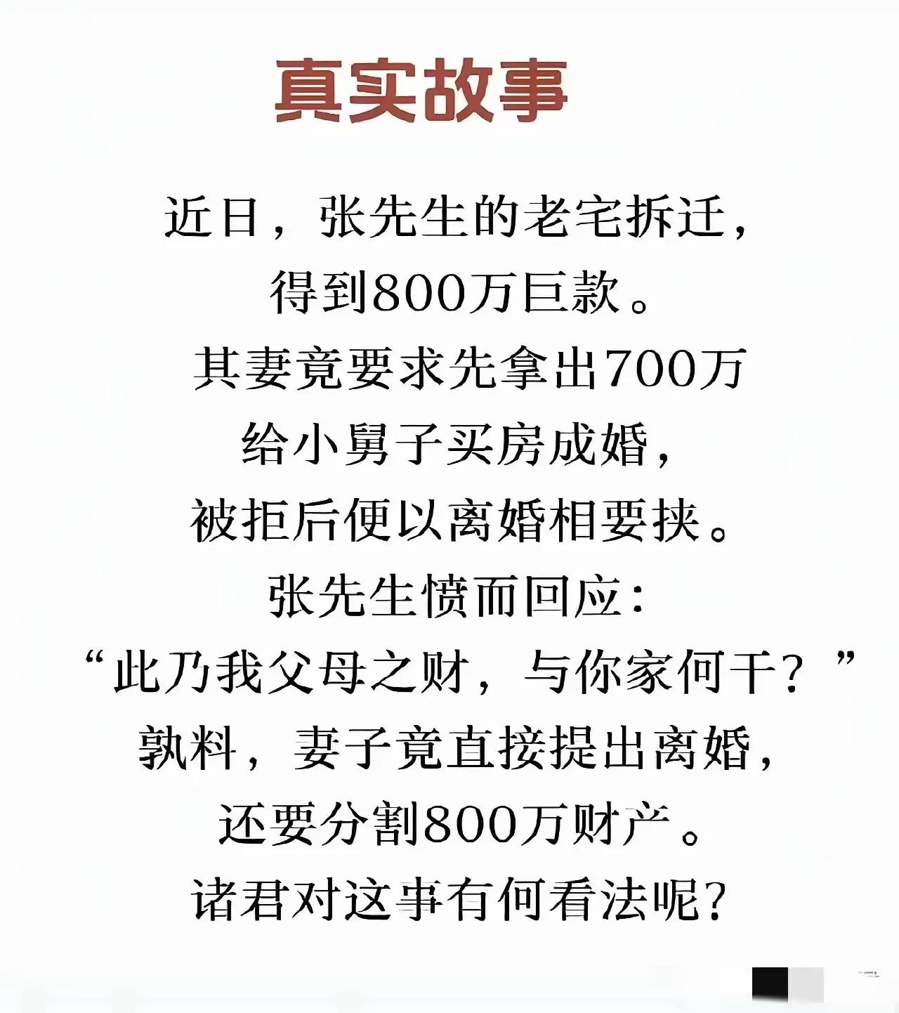 必须离婚呀，这是好事