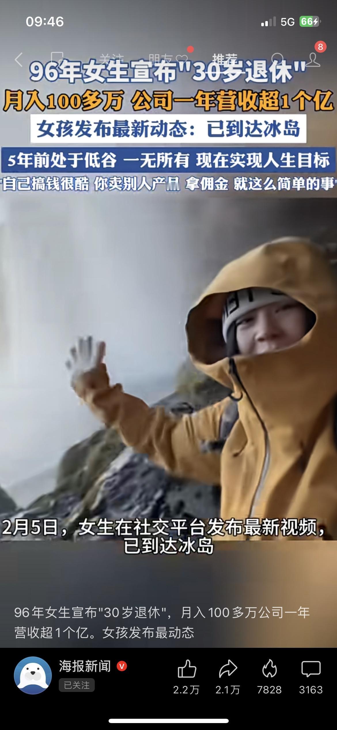 南大学霸亏200万翻盘，靠流量实现财务自由！从创业亏损到抓住互联网推广风口，靠