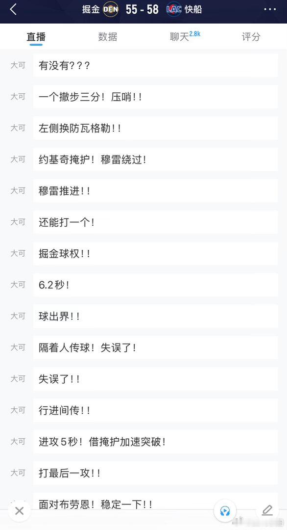 半场结束，快船反超了58比55领先，感觉如何？？​