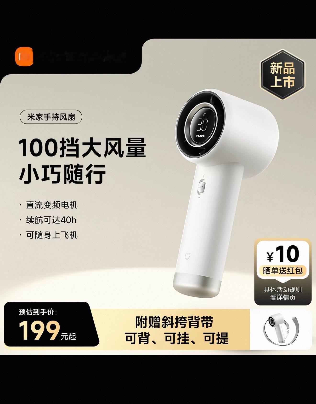 我有个同事太聪明了，他买了小米手持风扇，他又在拼多多买了一个底座，手持风扇秒变桌