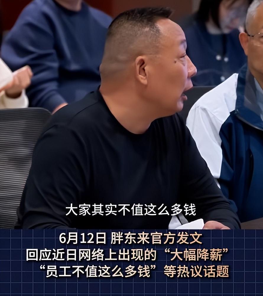 于东来谈“员工不值这么多钱”：胖东来从熟人社区走向开放市场的第一招先手棋给员工