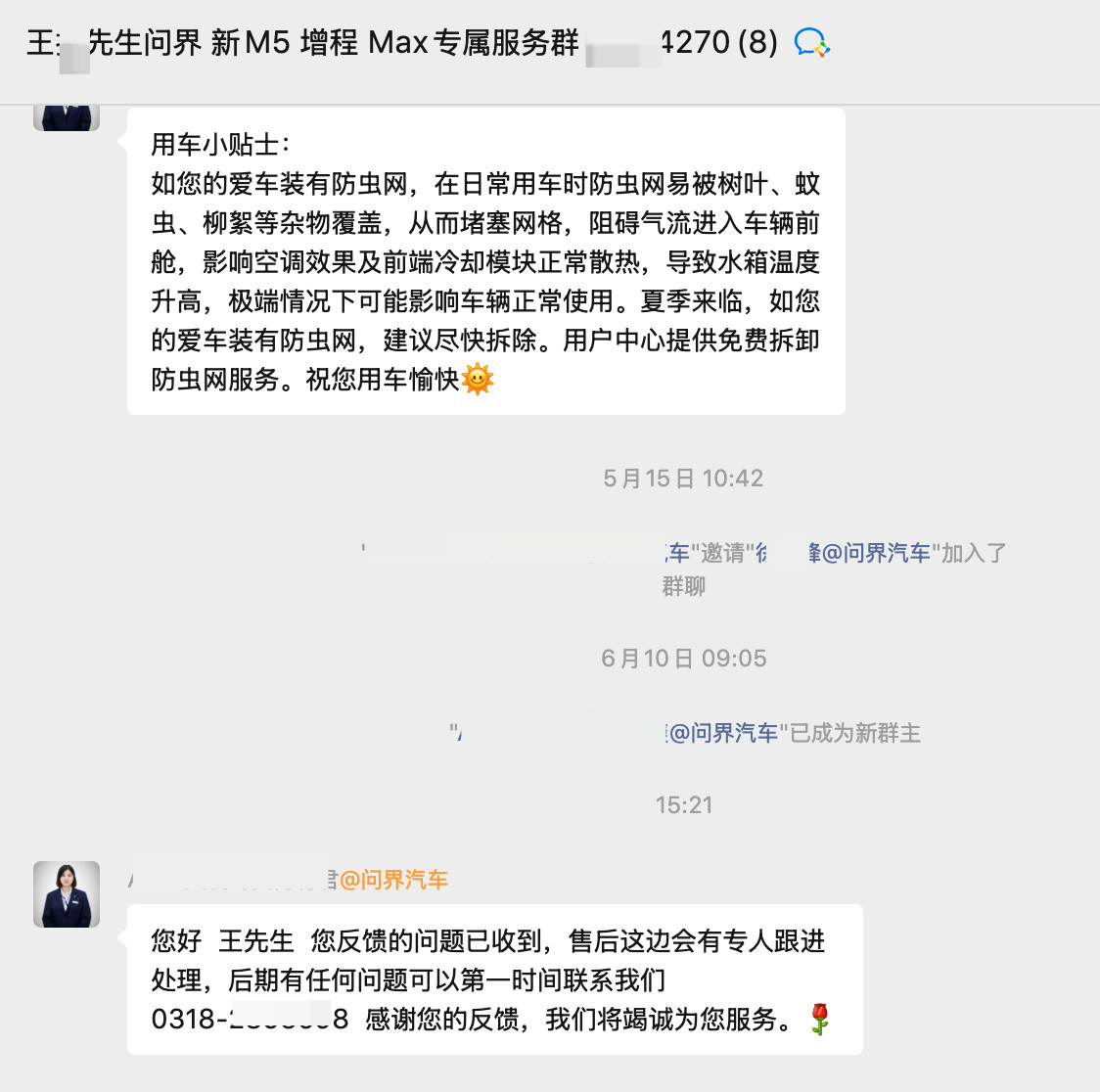 感觉问界现在是真的越来越重视用户反馈了。前阵子我那台M5的座椅调节偶尔会出点
