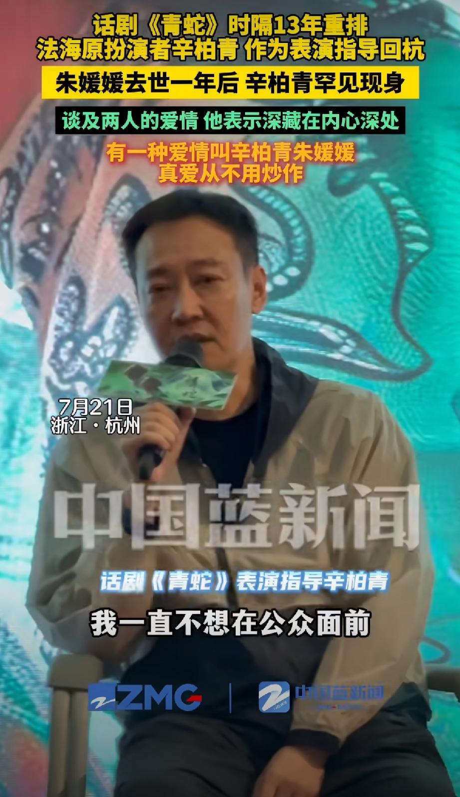 真正的伤心是装不出来的，不信你看辛柏青，在镜头面前，不会过多去谈论爱妻离世的