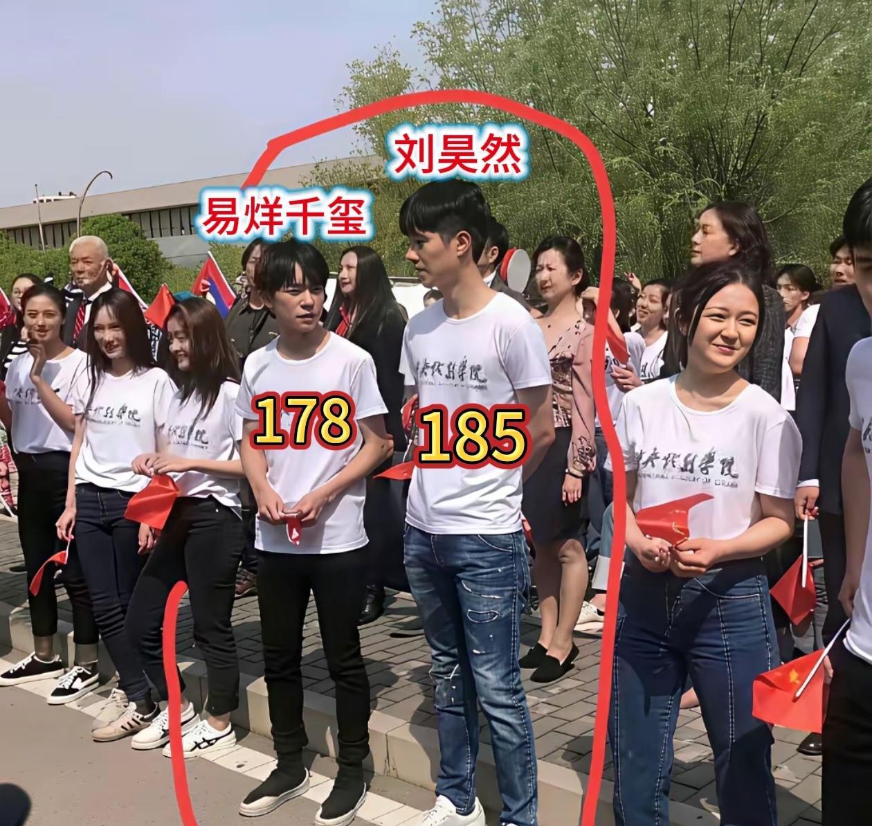 难以置信！易烊千玺和刘昊然的身高差距竟如此之大？他俩官方身高仅相差7厘米，可从图