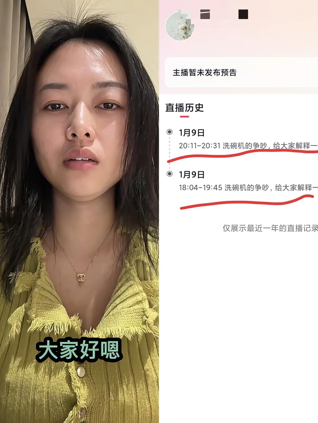 原来我们才是小丑啊，前脚洗碗机事件女主发视频哭诉，后脚她就这样水灵灵的开通了