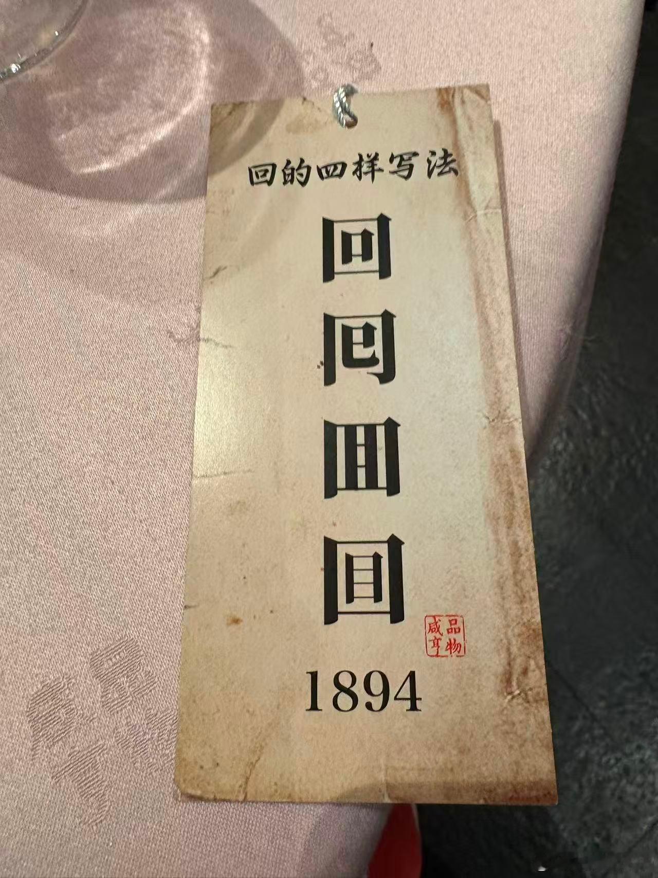 相对公平：如果一个人考上了C9，在头部企业工作几年，混个小领导干干，起码在北上广