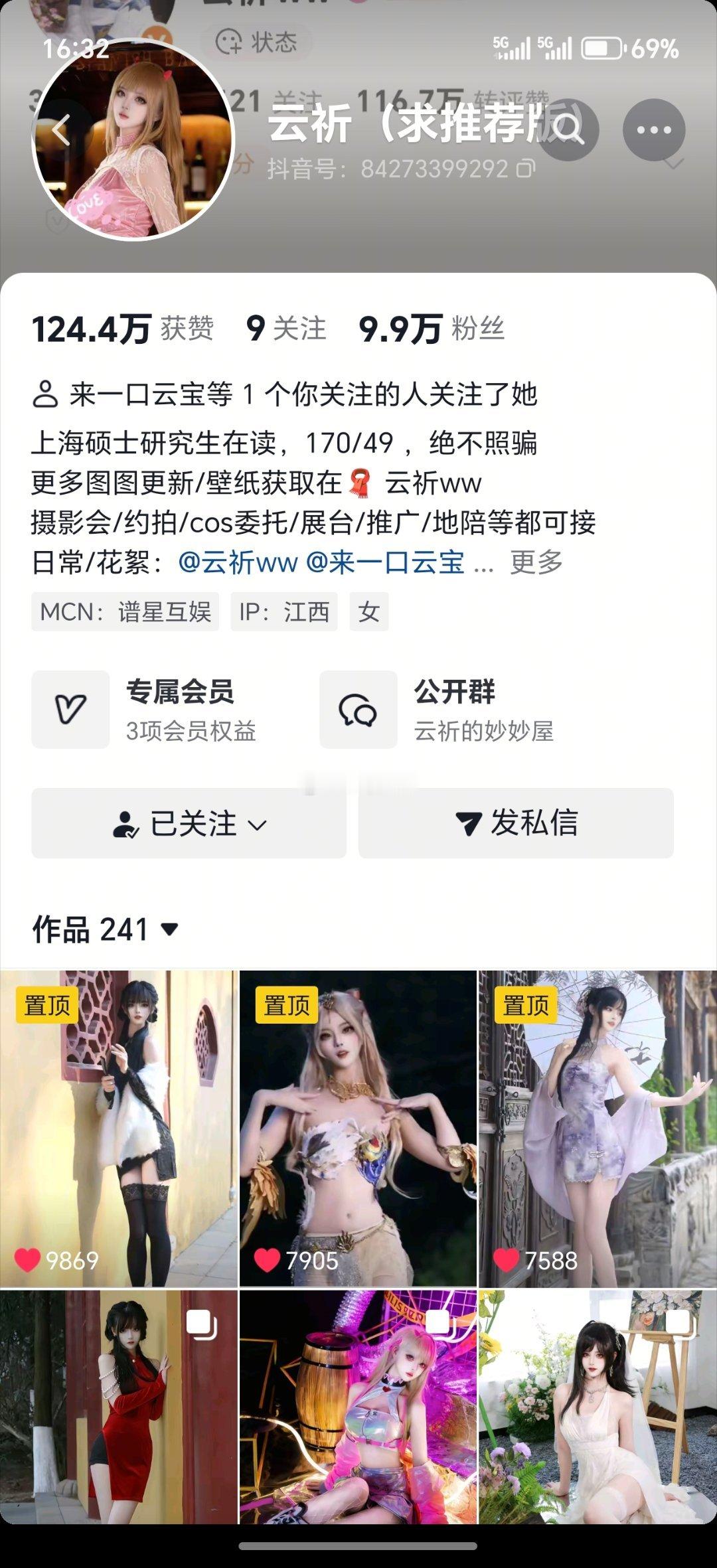 半年多也快十万粉了