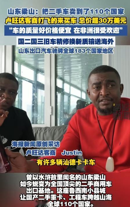 山东梁山那帮卖二手重卡的，算是把生意玩明白了。 说实话，看完山东梁山老板的赚