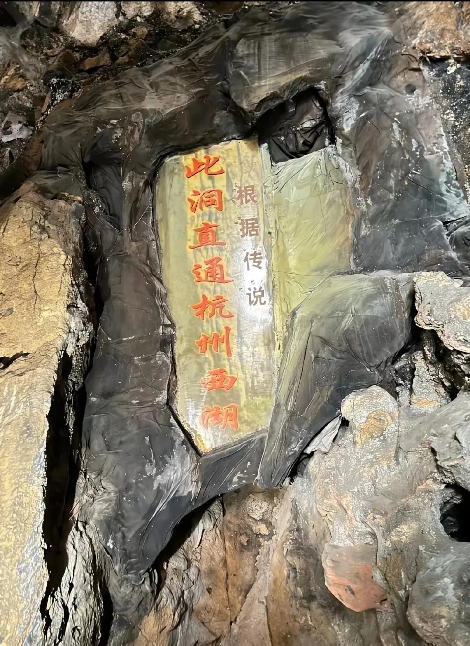 镇江到杭州，原来就只差一个洞！进的洞去，马上就可以直达杭州西湖，有网友说，原来