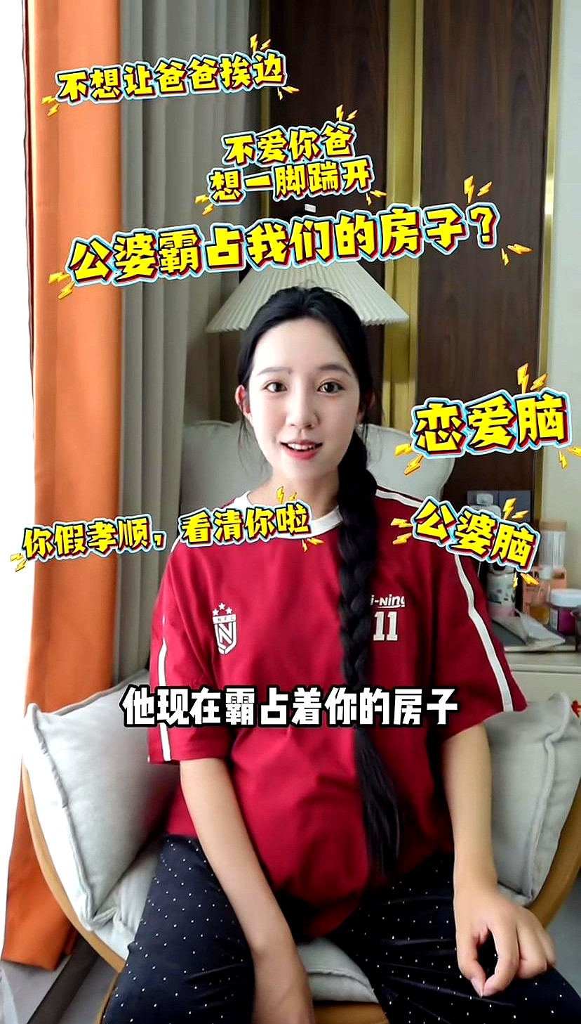 怀孕30周的麦小登又上热搜了。这次是因为给老爸买房，被喷“恋爱脑”、“公婆脑”、