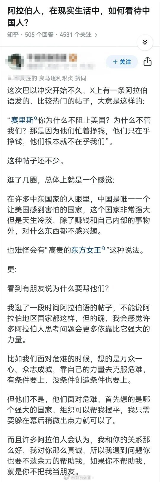 阿拉伯人要我们保护他们。非洲人要均富。欧洲人要我们分享技术。还有人说我们窃取了他