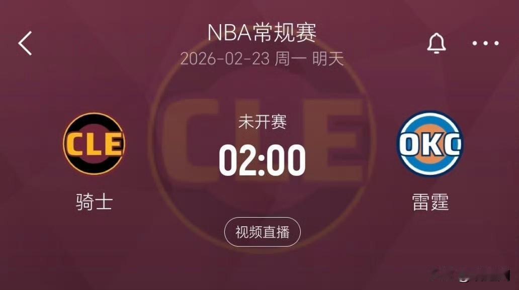 雷霆主力全休息！不给哈登面子吗？明天骑士客场凌晨挑战雷霆，但是主力几乎全部休息