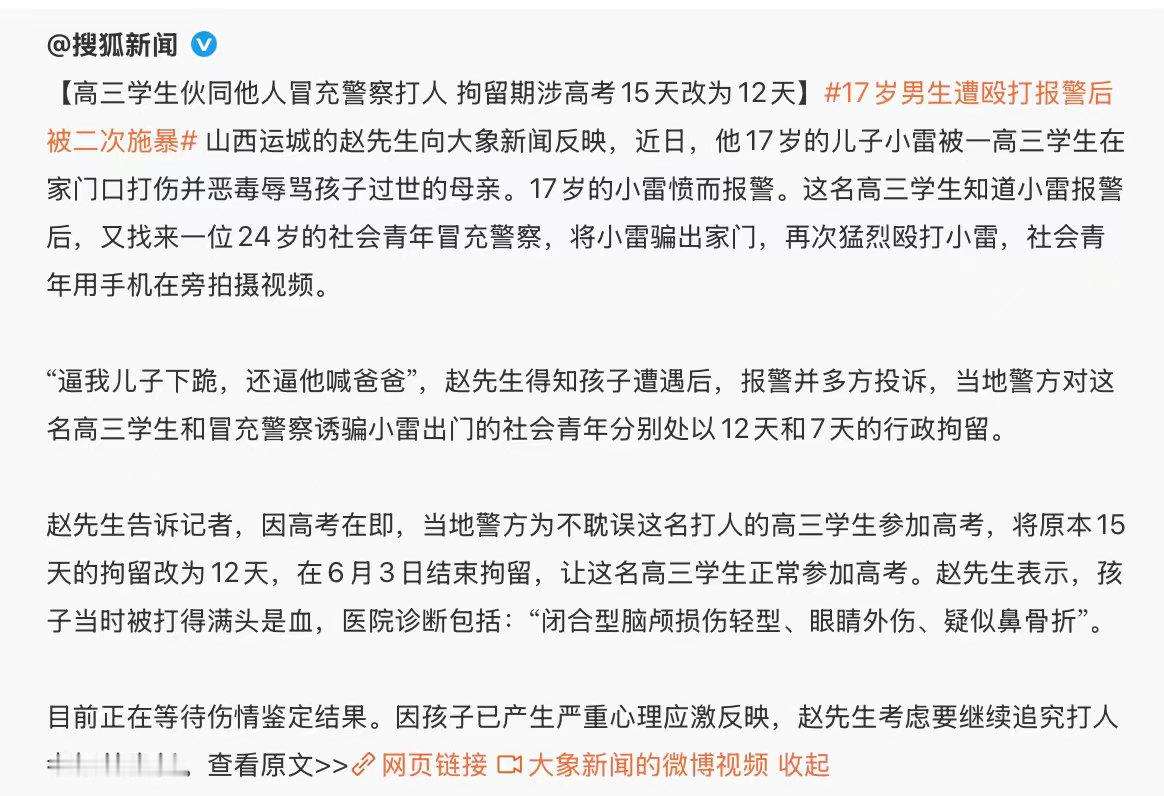 这种人还考个屁