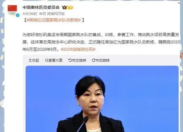 现在总算弄清楚了，今年2月份退休的周继红，为何时隔4个月之后，