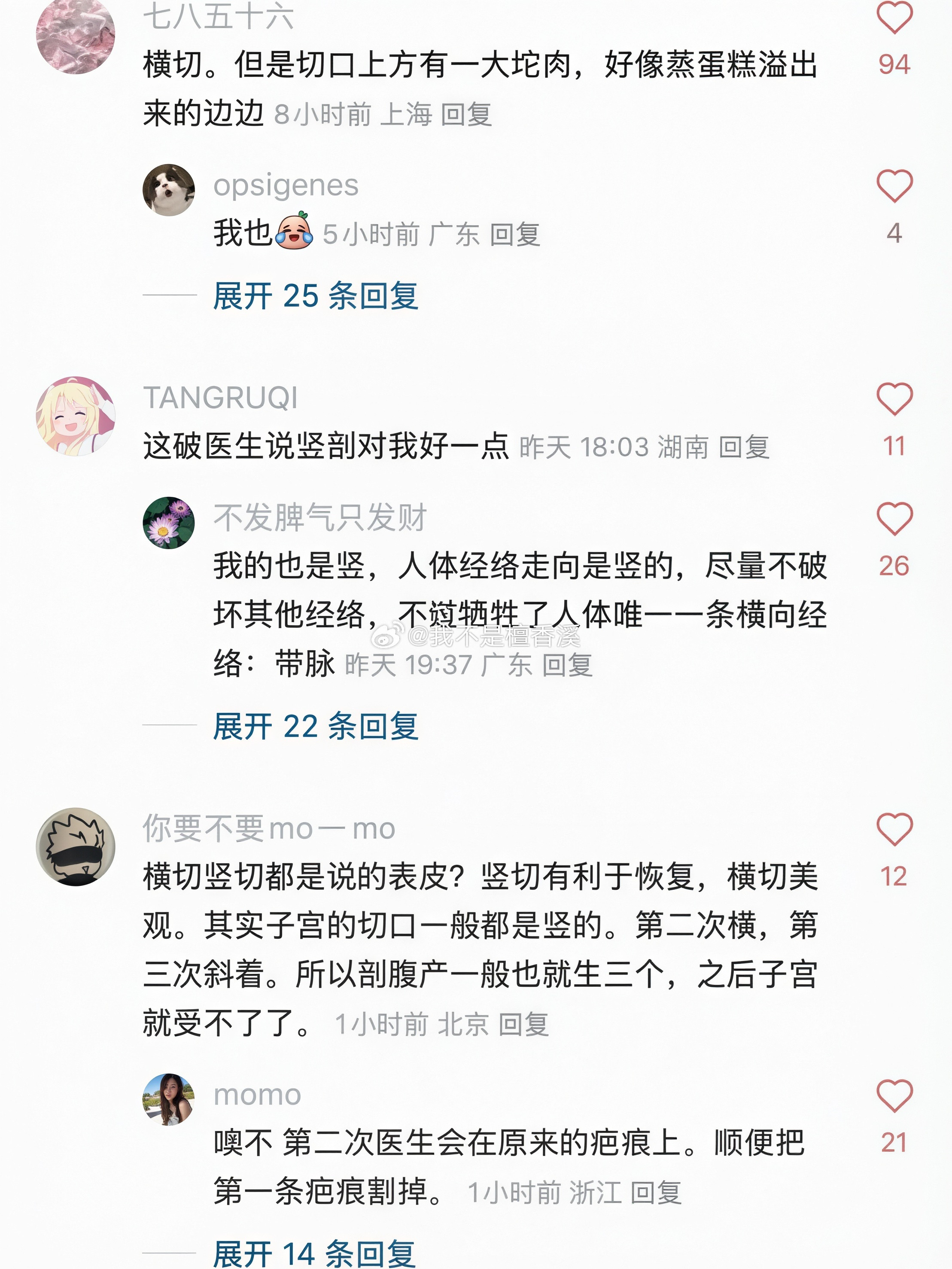 好心酸…真瞬间感到了生育对母体的损伤力