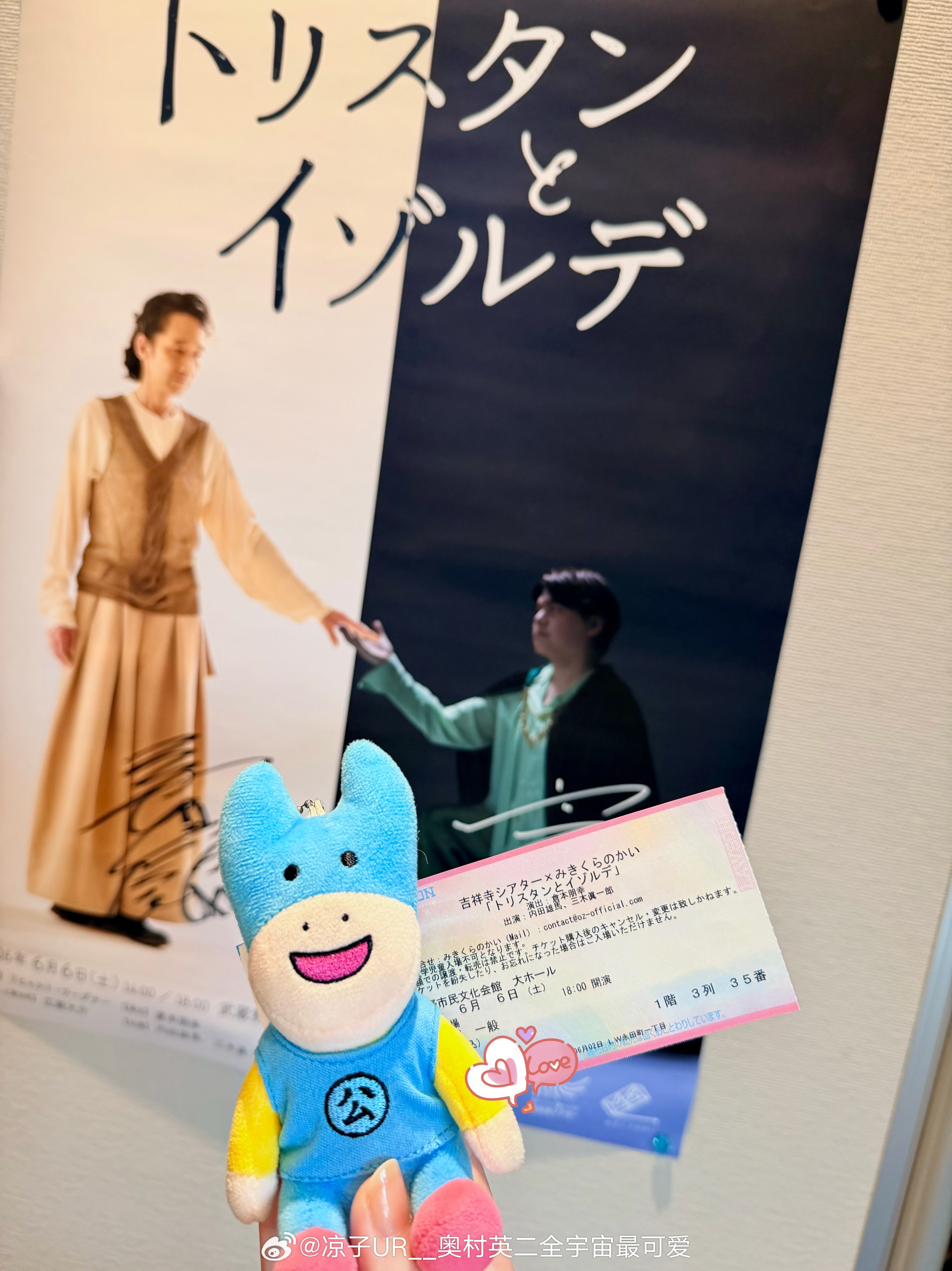 内田雄馬2026.06.06吉祥寺シアター×みきくらのかい「トリスタンとイ