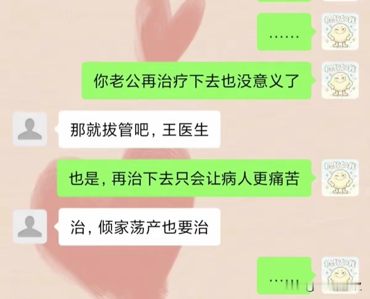 钱不钱的无所谓，要的就是痛苦[捂脸哭][捂脸哭][捂脸哭]