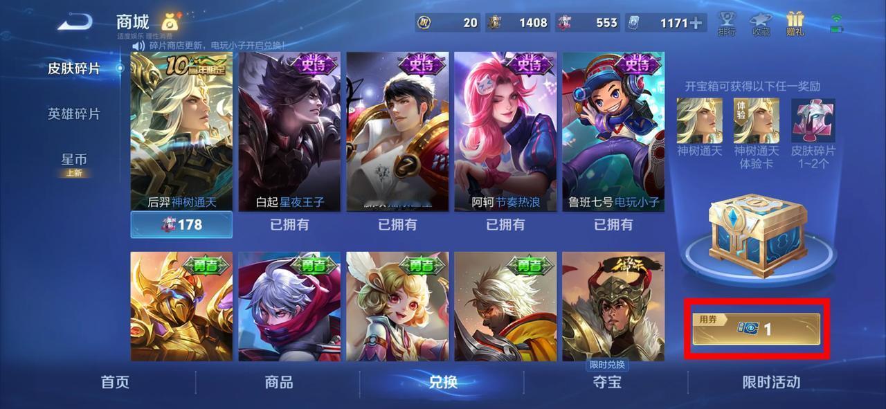 先别用限时点券买后羿传说皮肤，178碎片兑换也很亏，部分玩家有更好的获取方式。