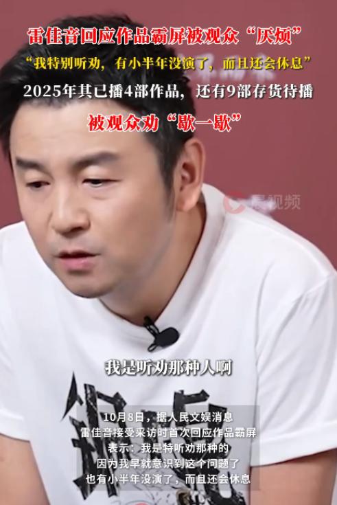 明星也开始失业了，多位明星自曝无戏可拍，有人早已另寻出路。而被观众厌烦称其“霸屏