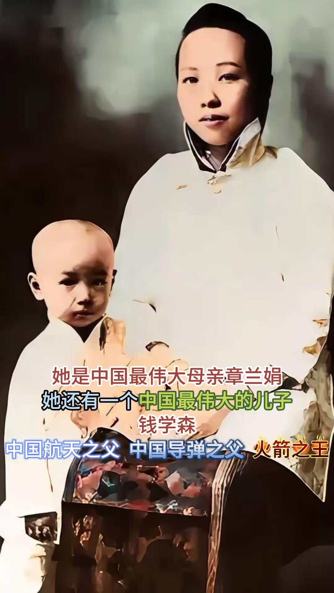 钱学森母亲章兰娟：出身杭州富商，真正的富养是精神传承。章兰娟是相当有钱的一个