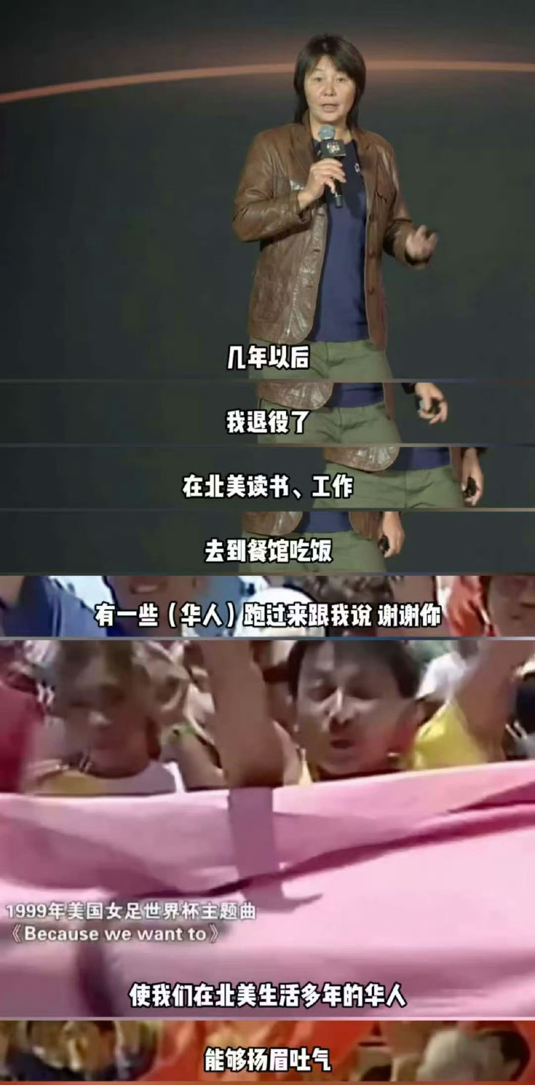 从亚洲杯三连冠到世界杯、奥运会双亚军，高红见证了女足的黄金时代，那些逆风翻盘的比