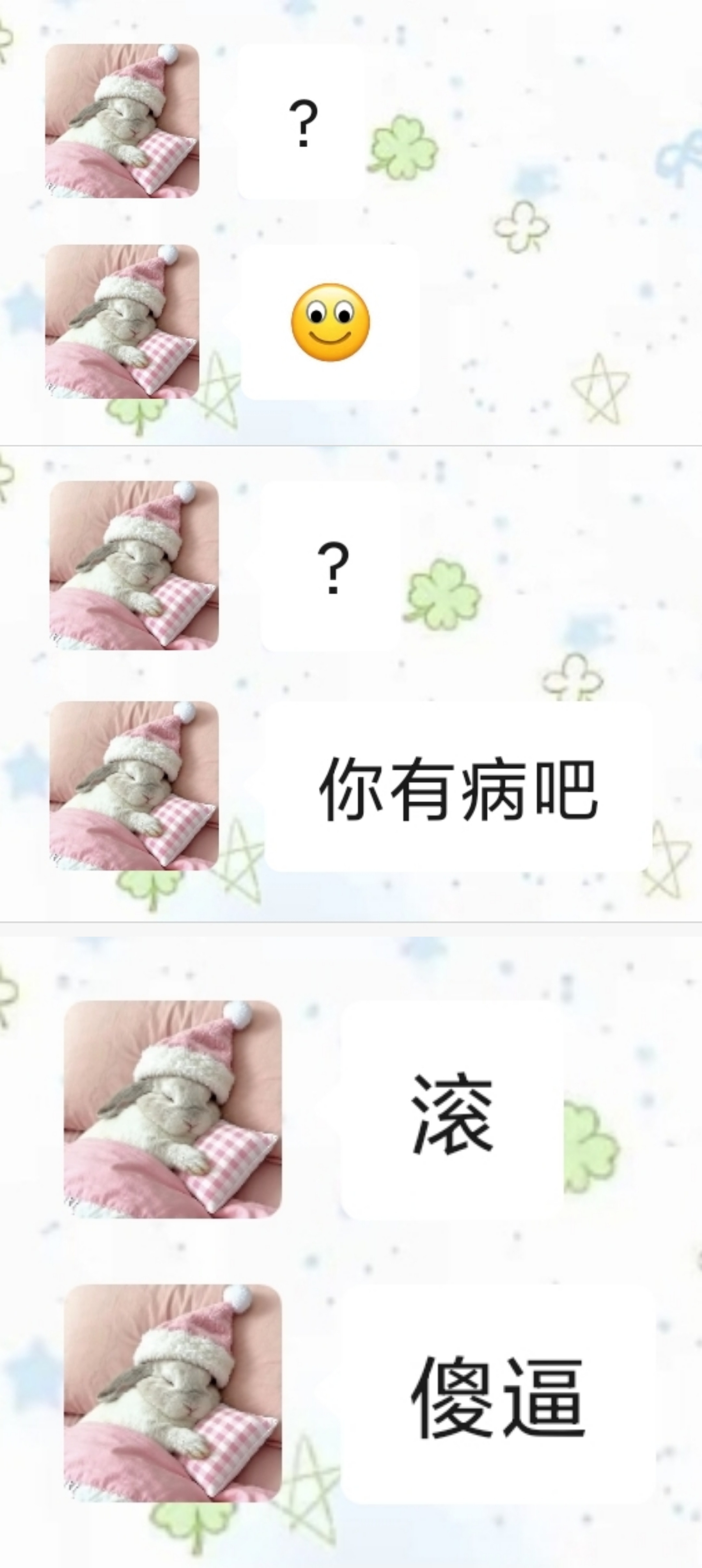 还说我没素质也不知道是谁没素质