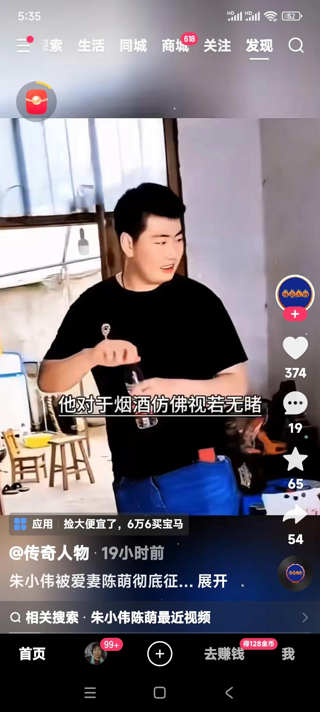 不得不说，为什么陈萌这么这么喜欢朱小伟，这么爱着朱小伟。也是朱小伟自律的结果
