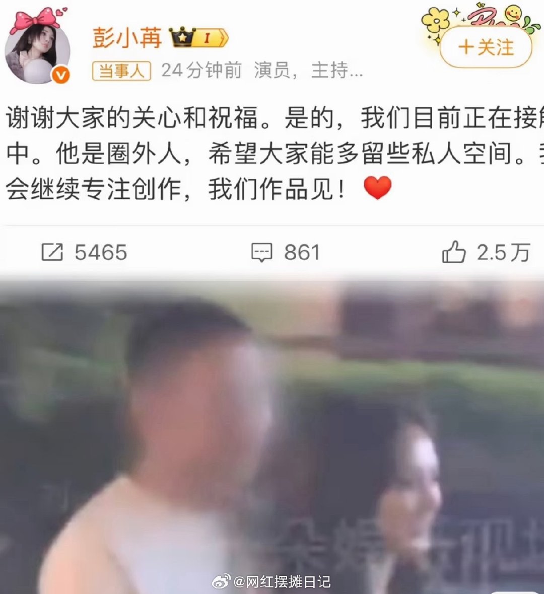 彭小苒昨天直播说，接下来她要成为妻子，妈妈。。粉丝：你成为妻子不是我要粉你的理由。她去年才立了不认同