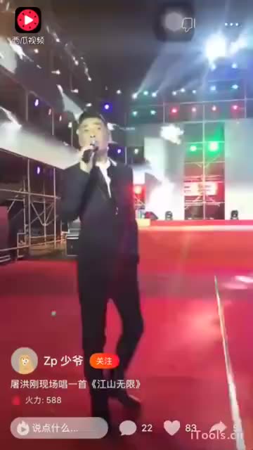 江山无限 康熙微服私访主题曲 屠洪刚