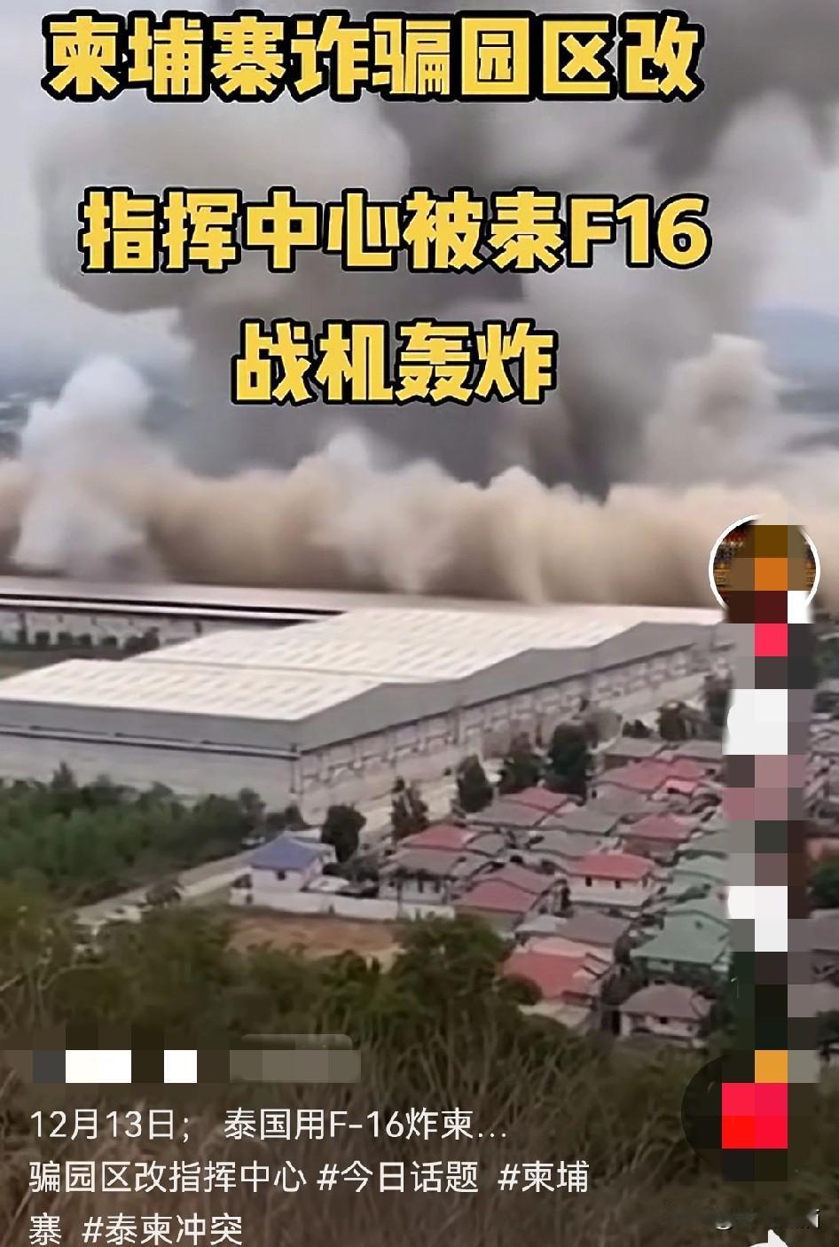 明面上认为柬泰冲突是因为是两国领土争端的旧怨引起的，直到听了听风的蚕一番解释以后