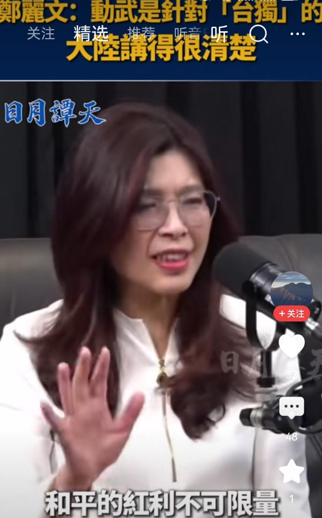 两岸统一是历史使命，谁都不敢宣布台独？6月17日，郑丽文在接受《经济学人》专访时