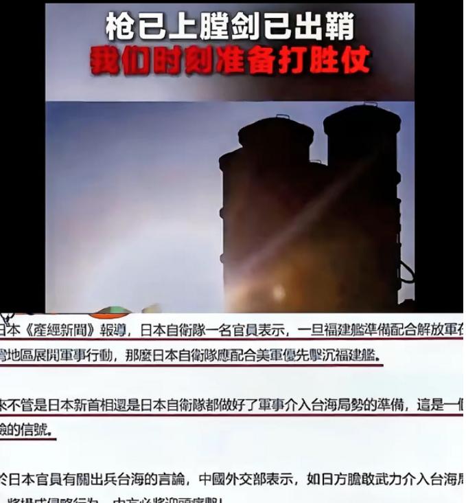 中日关系剑拔弩张，一名日本自卫队高官叫嚣：如果真的和中国打起来，日本民众不必要惊