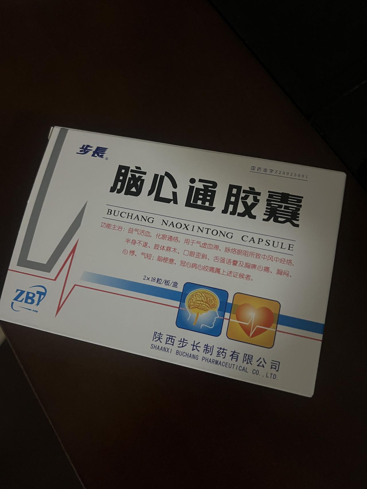 朋友去医院做了个CT，医生告诉他大脑有根血管出现血栓，不严重，但以后必须要一直吃