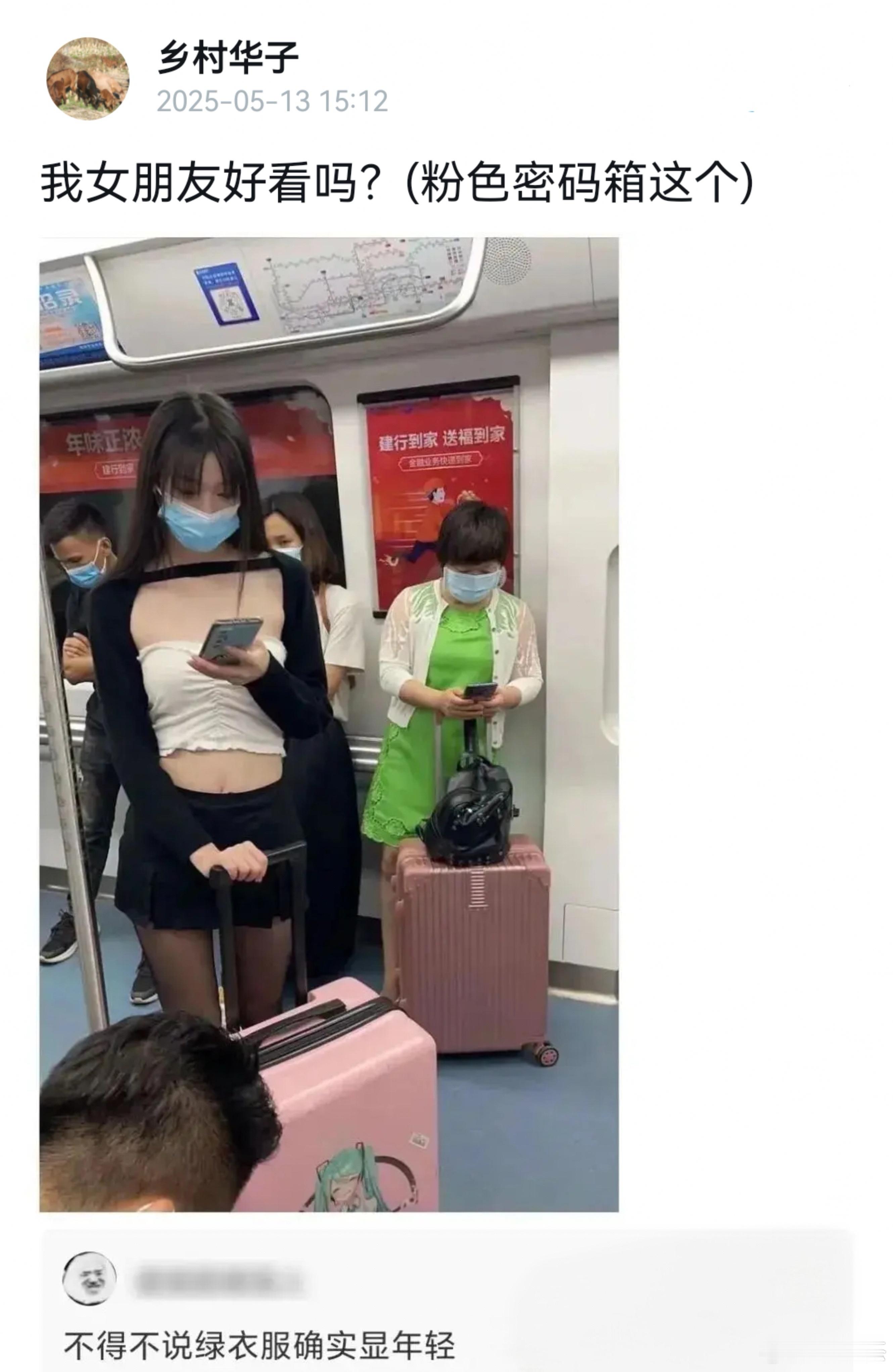 粉色密码箱这个妹子你们觉得好看不​​​