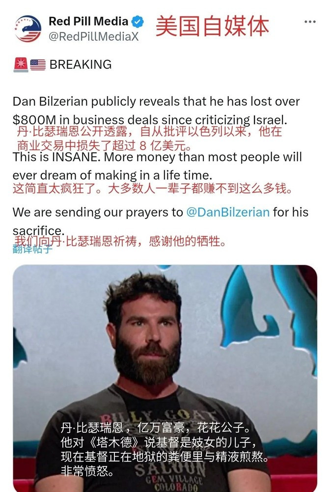 富二代说错话损失几十亿---天呐
