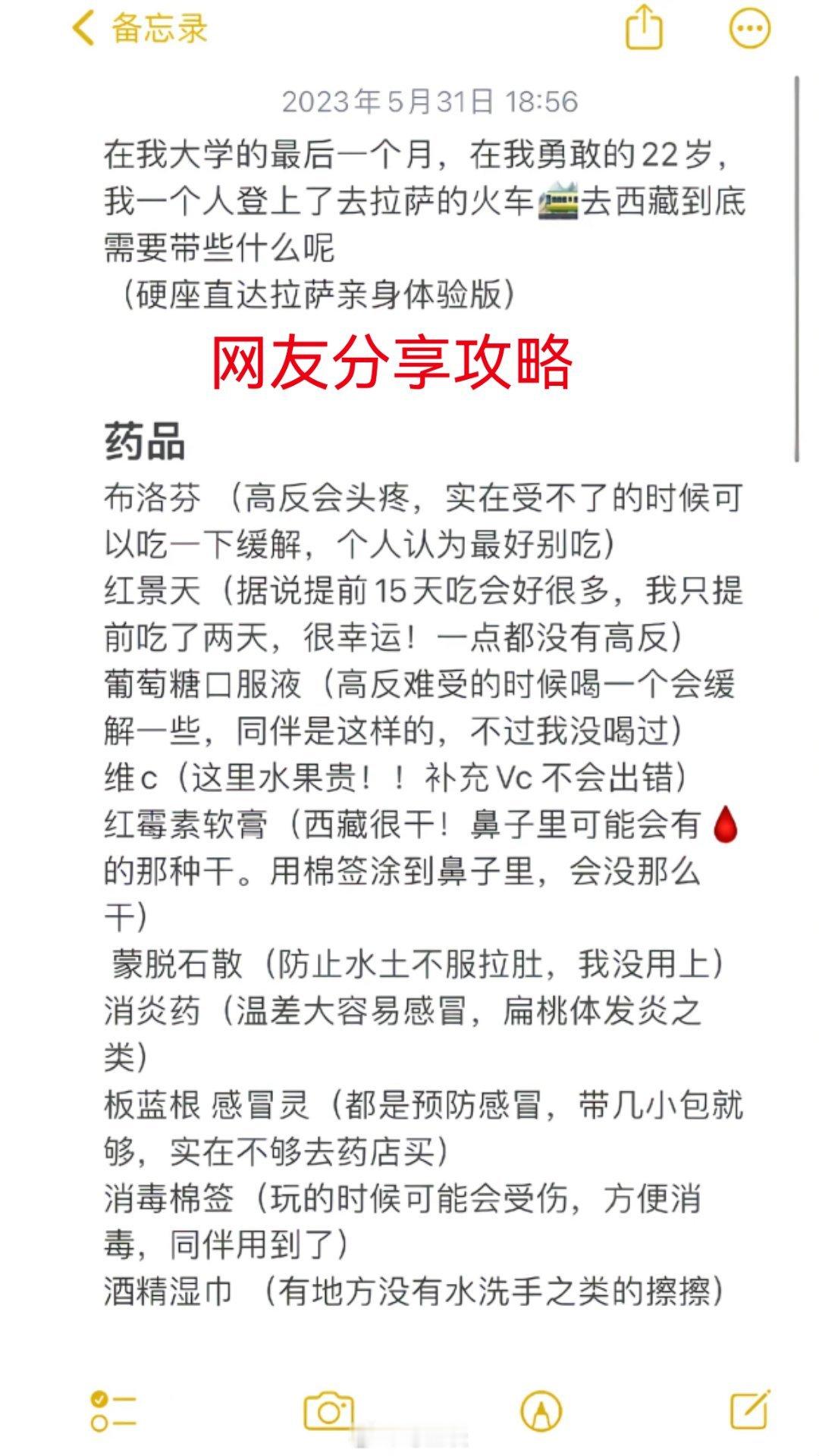 疑因高反身亡男子3天前曾吸氧悲剧…布洛芬，葡萄糖，氧气罐，到高原遇到高反的三大