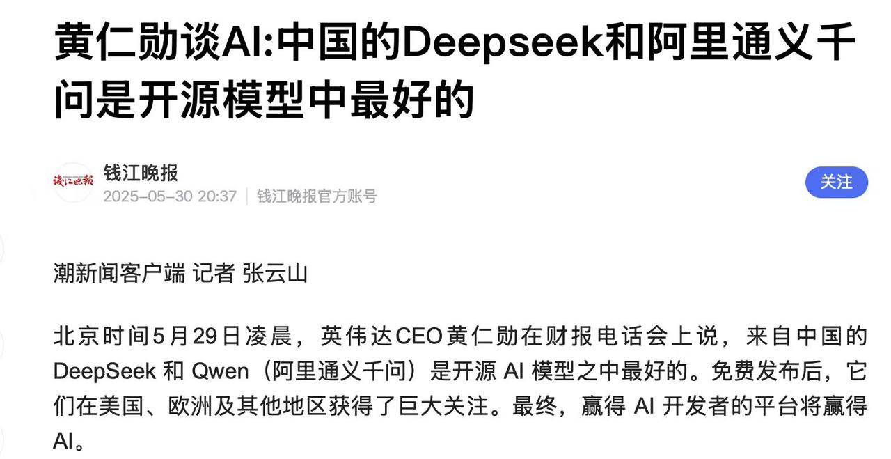 当两位中国工程院院士罕见地同时为一款消费级AI应用站台，我们看到的不仅是一款产品