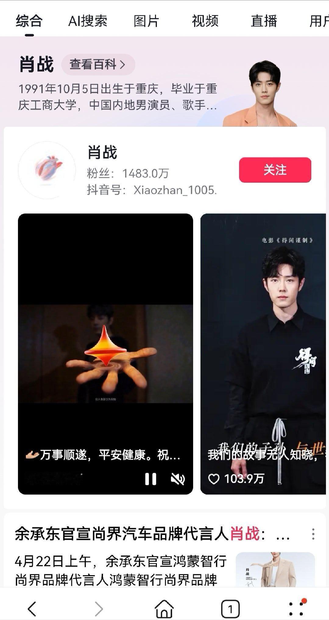 鸿蒙智行春季新品发布会尚界Z7代言人肖战重庆大足人，和我家也就相差50km吧但