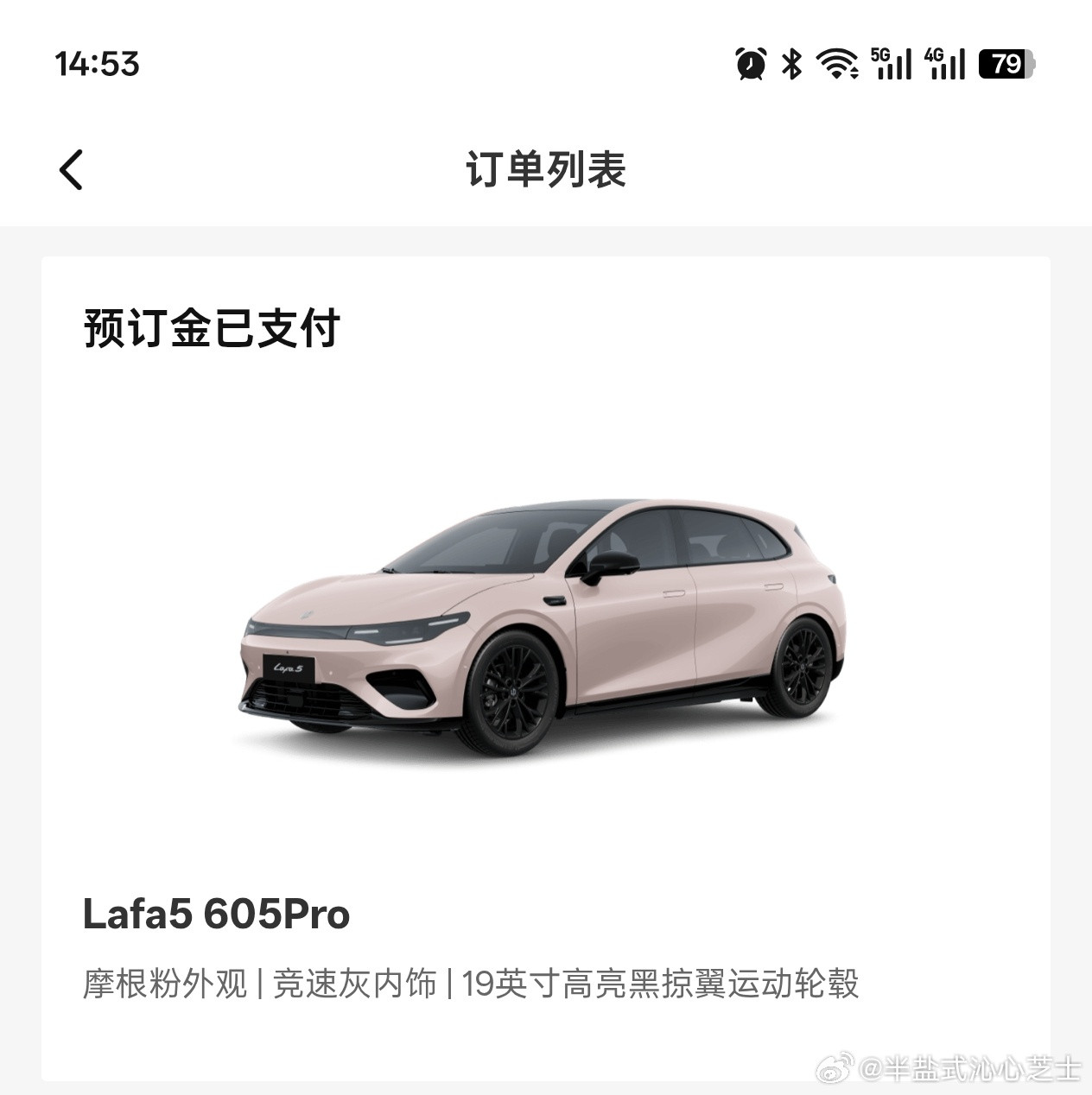 预订成功，订金已付～Lafa5，高颜值运动轿跑，年轻人的不二之选！