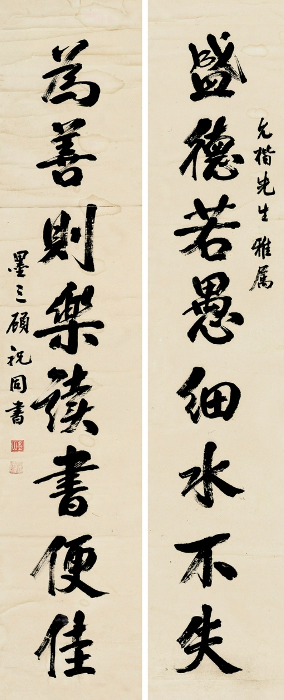 民国书法​​​