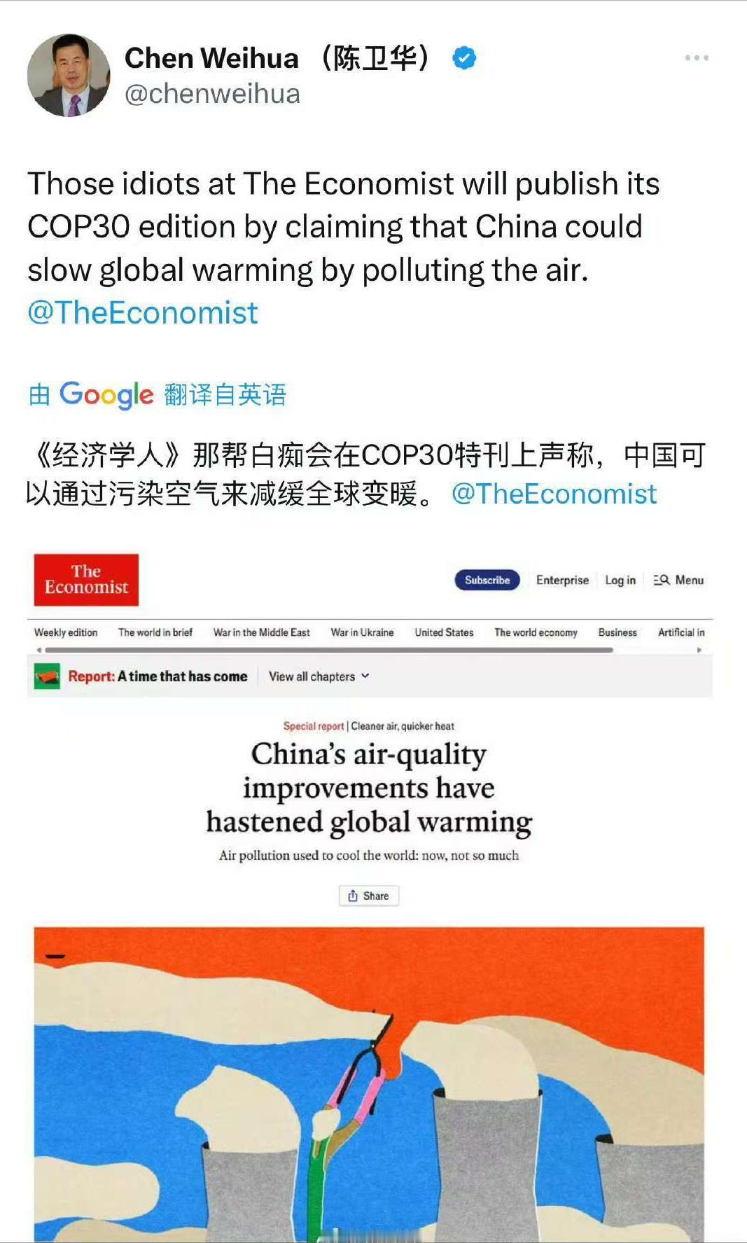 火力全开！中国日报欧盟分社社长陈卫华在自己个人社交账号上发表：“《经济学人》那帮