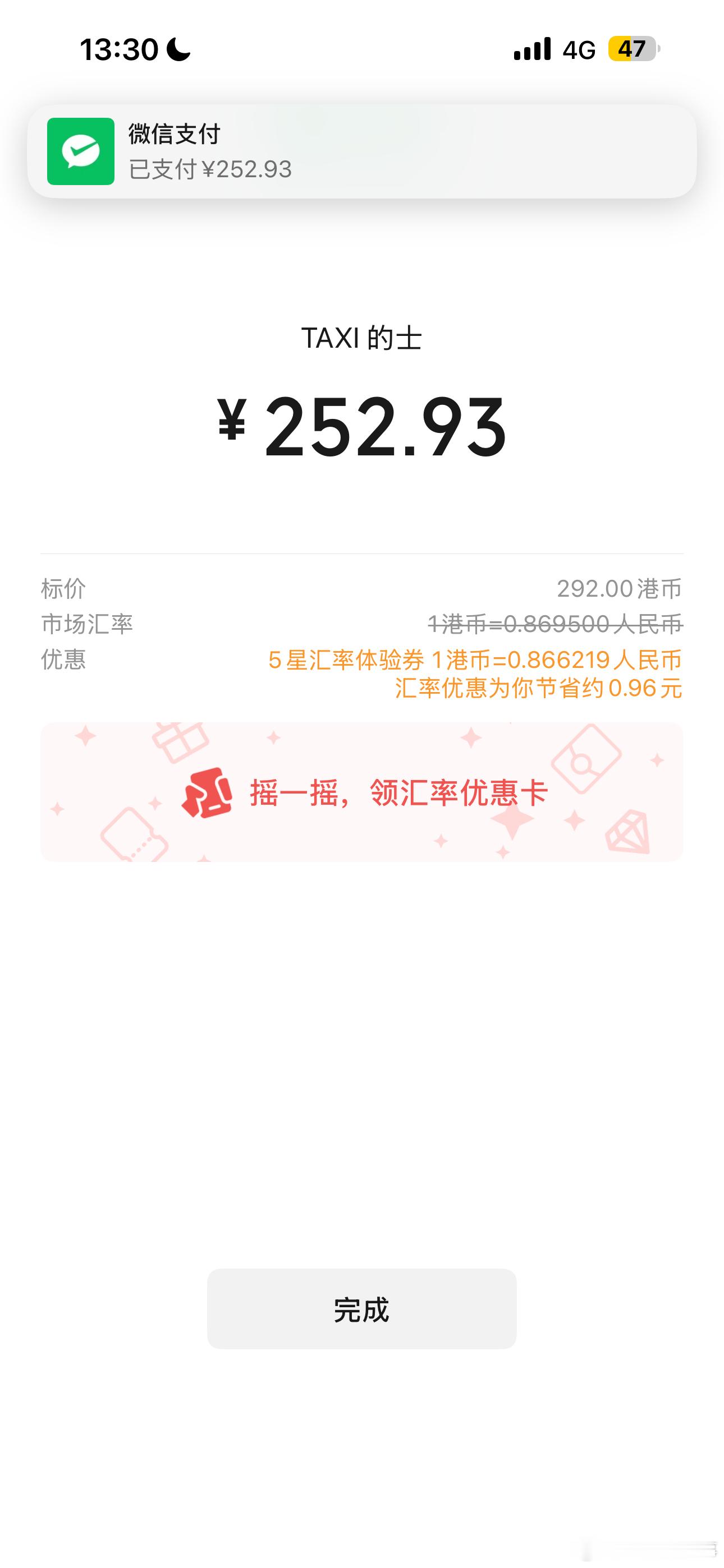 我要逃离香港。。呃。