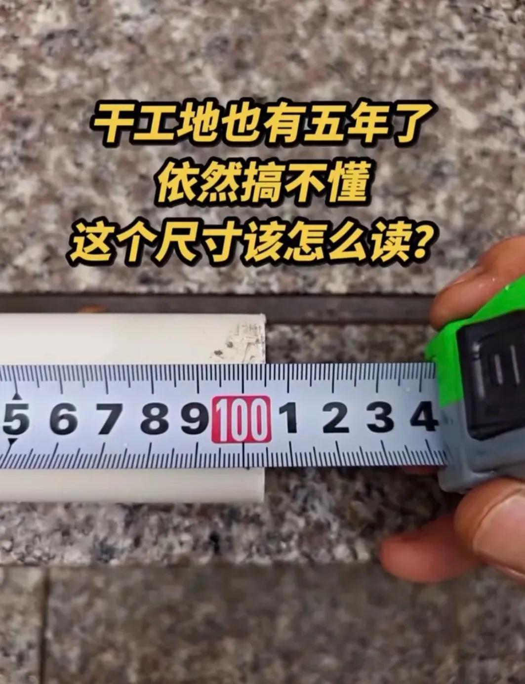 这个数学老师教过我，读一百点五