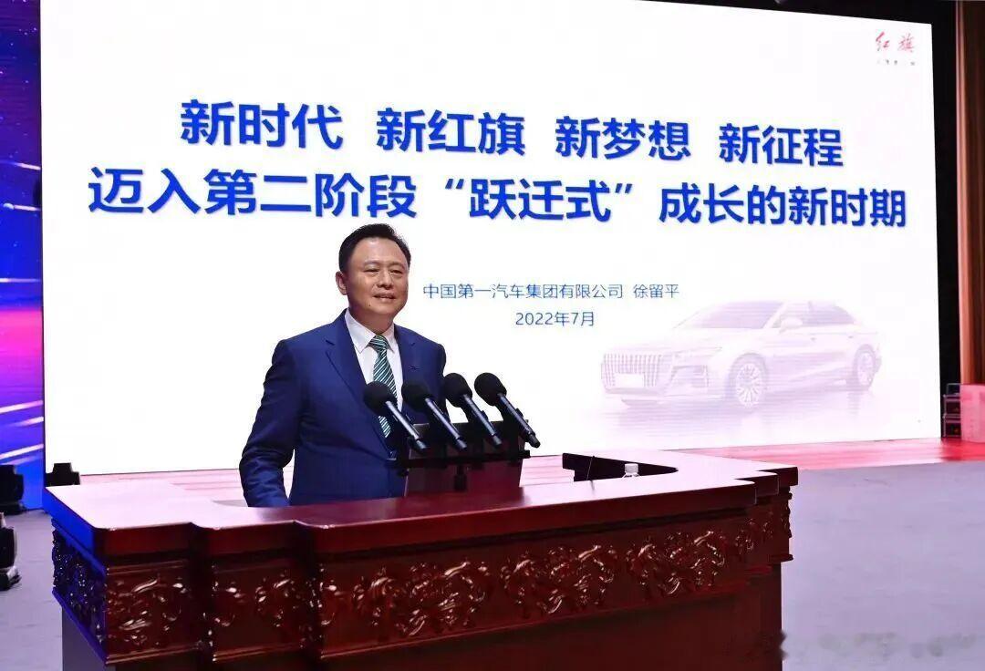 一汽员工来稿，徐留平被抓一汽员工放鞭炮🧨庆祝一汽红旗来稿揭露徐留平掌舵一汽时