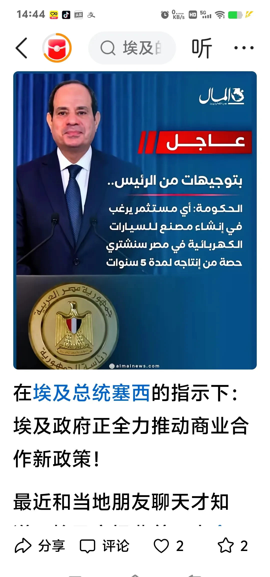 埃及为何发展不顺？埃及的政局就像一场大戏，让人看不懂。穆