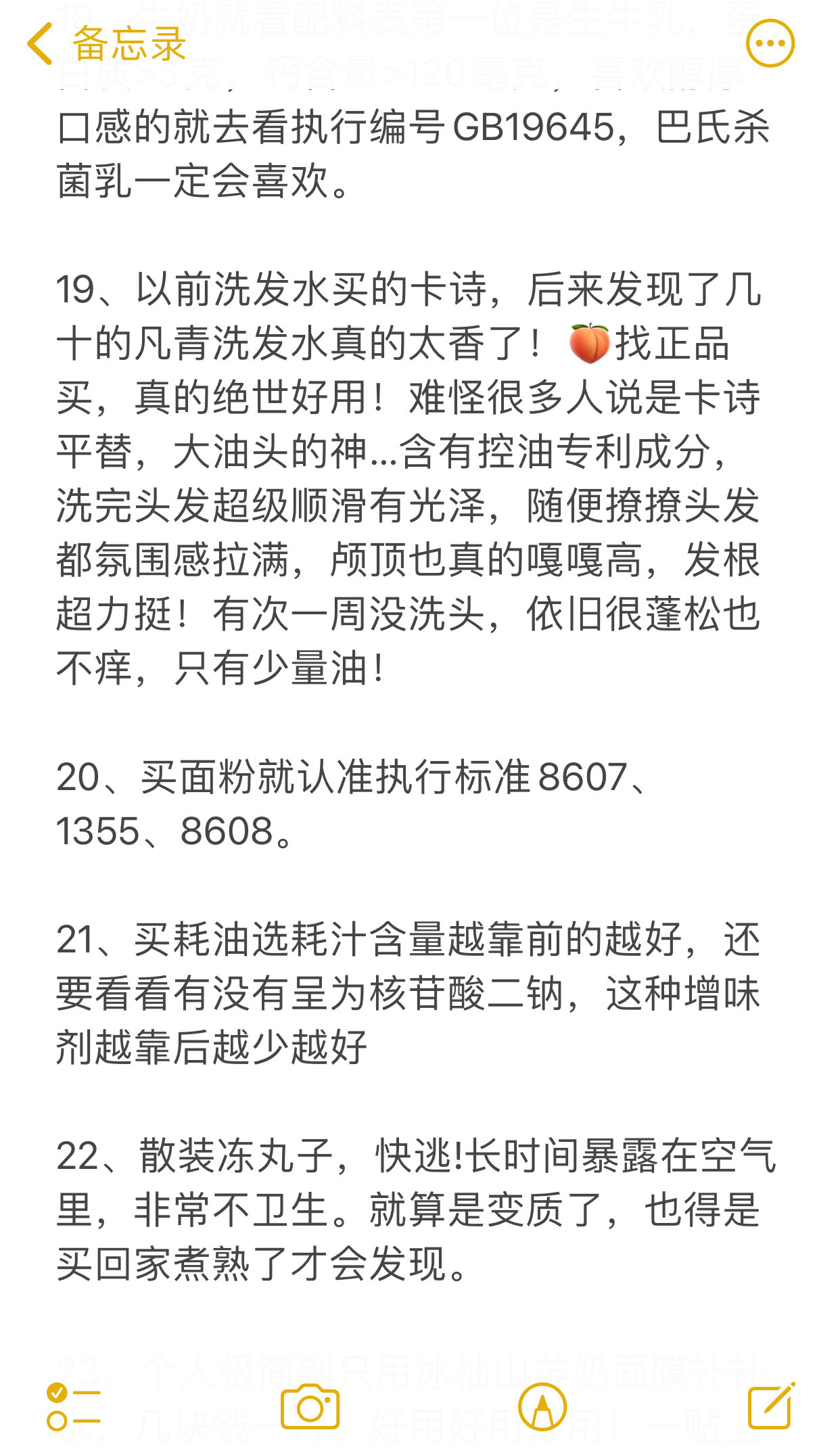 没钱请停止做这些事