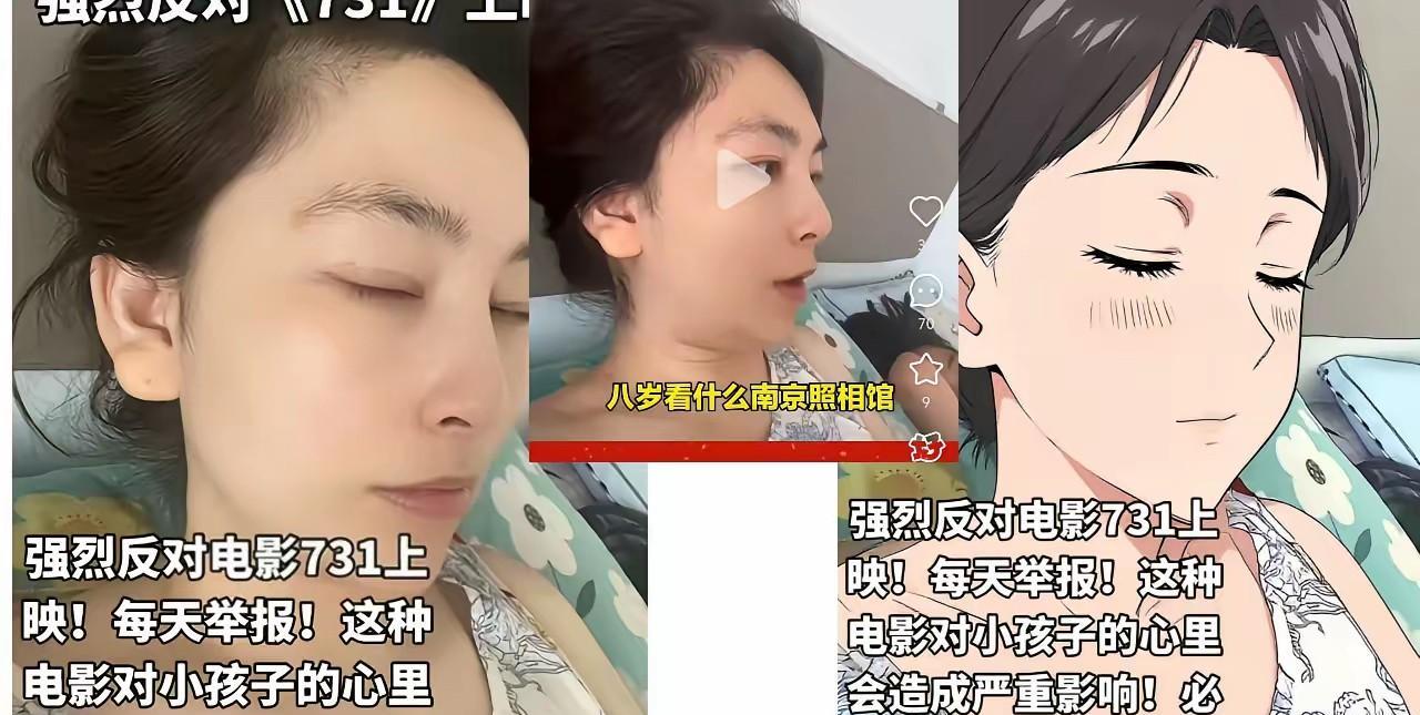那个扬言举报《731》电影的湖北杜某，身份被扒出来了！就因为她家娃去看了《