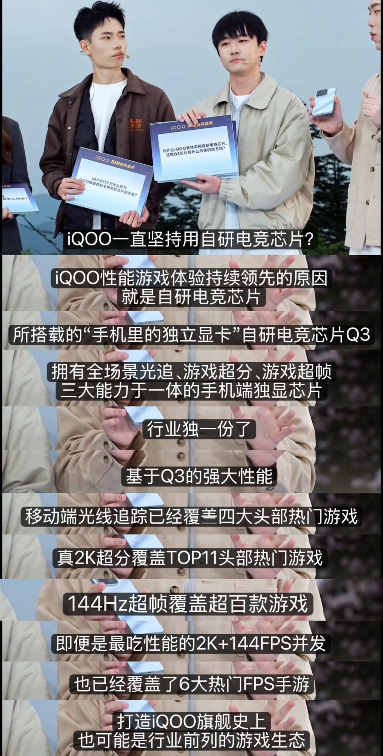 终于啊，很多人期待的天玑芯片的iQOO旗舰，要来了。为啥？因为其实天玑芯片调好