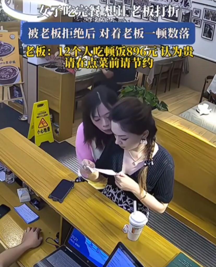这到底谁有问题？近日，广州一女子带着朋友饭店吃饭，四个人总共消费896块钱，结账