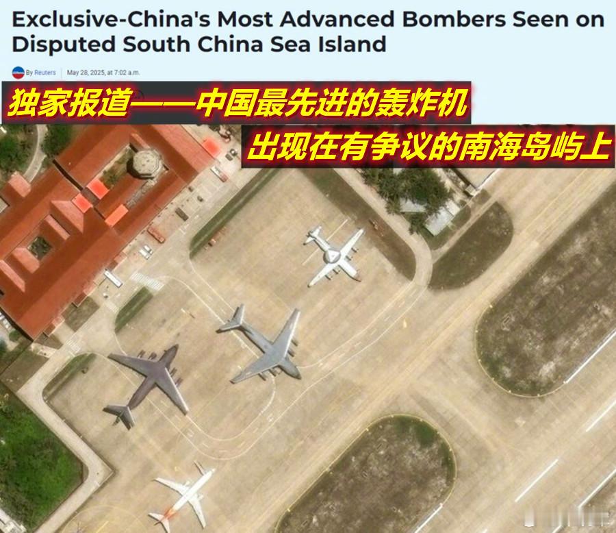 图1：媒体朋友问：咋看昨天路透社的所谓独家报道（2020年后轰6首次部署西沙）？